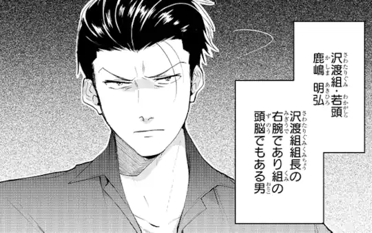 第1話