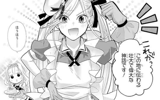 次回更新：9月19日