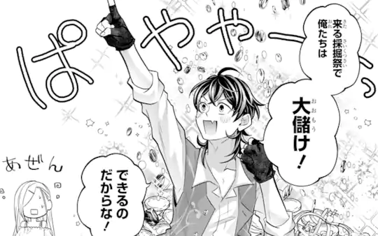 次回更新：10月31日