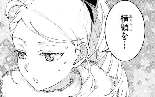 次回更新：8月16日
