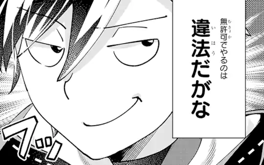 第37話-2