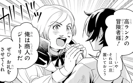 第1話-3