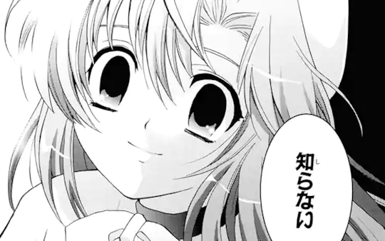 鬼隠し編 第1話-3