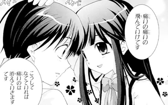 鬼隠し編 第1話-2