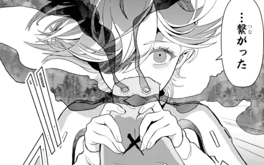 僕の呪いの吸血姫 | ガンガンONLINE