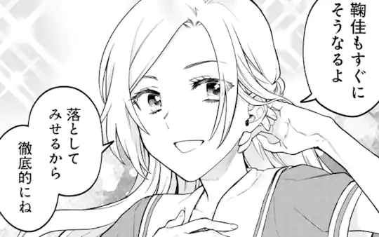 女同士とかありえないでしょと言い張る女の子を、百日間で徹底的に