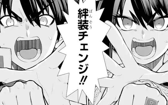 次回更新：9月16日