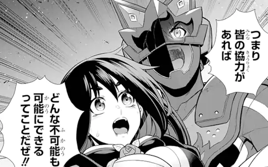 戦隊レッド 異世界で冒険者になる | ガンガンONLINE