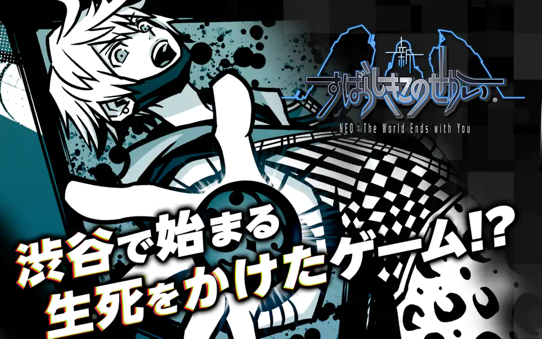 新すばらしきこのせかい | ガンガンONLINE