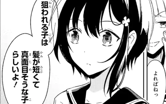 第1話-2