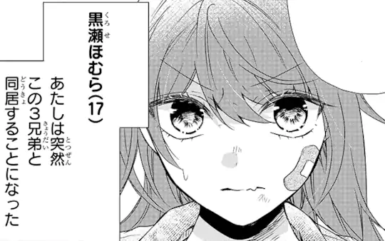 第1話-1