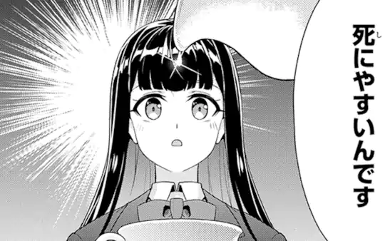 第1話-2