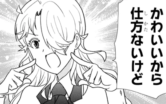次回更新：8月6日
