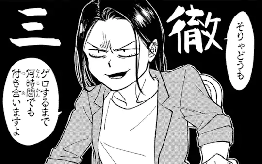 特別編②