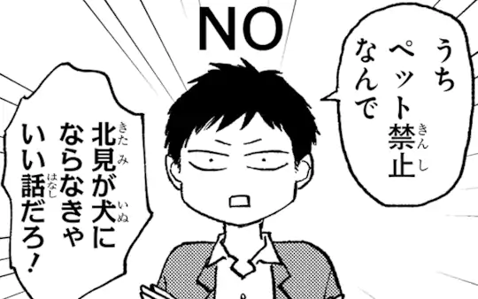 特別編①