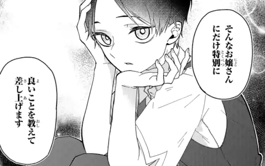 特別読切