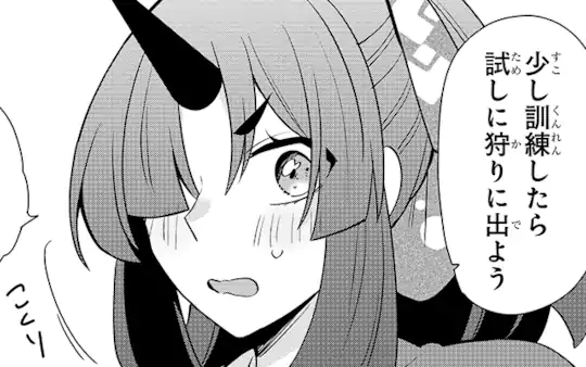 第1話-3