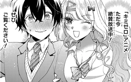 経験済みなキミと、経験ゼロなオレが、お付き合いする話