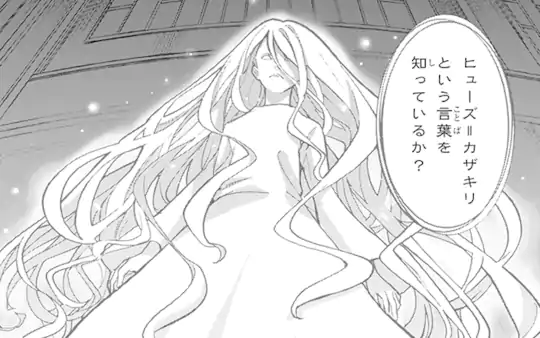 とある魔術の禁書目録 | ガンガンONLINE