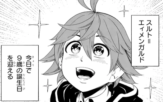 特別読切