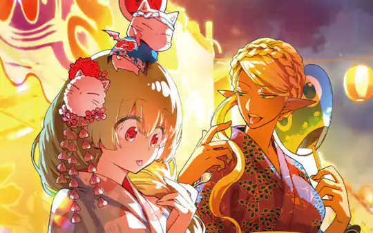 次回更新：2月9日