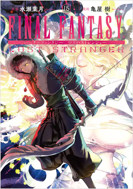 FINAL FANTASY LOST STRANGER