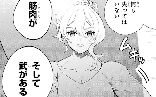 第1話-2