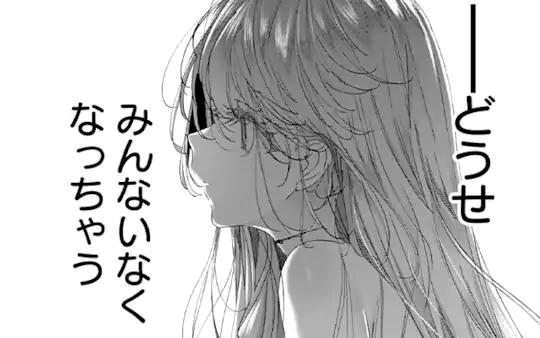次回更新：9月8日