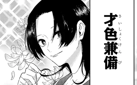 特別読切-1