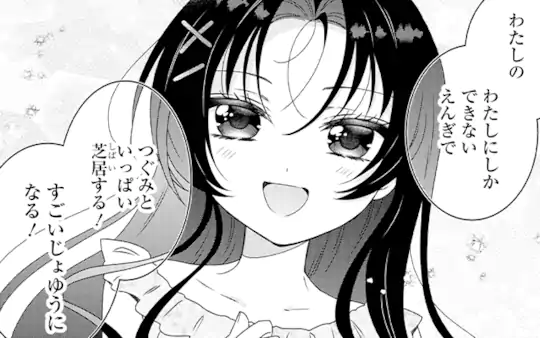 次回更新：12月20日