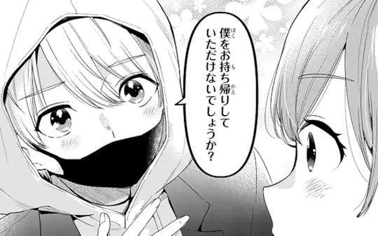 読切版0話