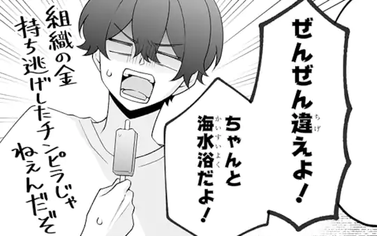 次回更新：6月15日