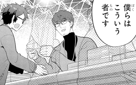 次回更新：12月3日