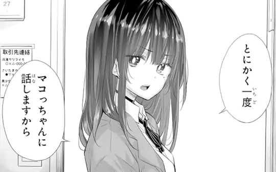 第16話-2