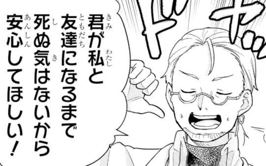 第26話-1