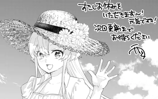 休載のお知らせ