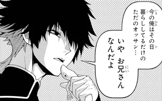 第1話-2