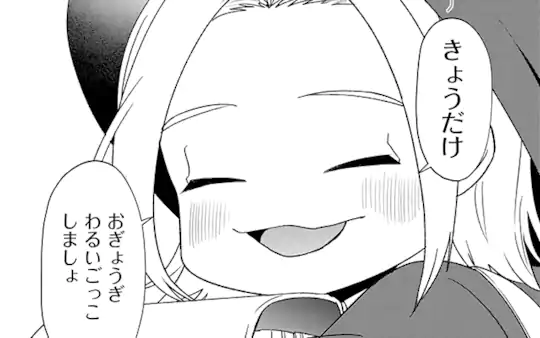 次回更新：8月23日