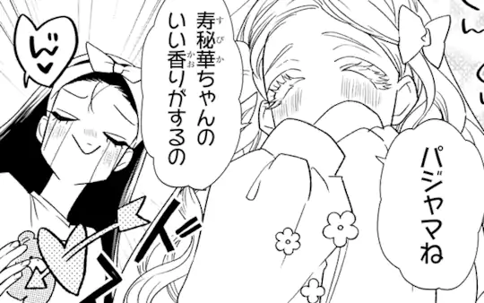 次回更新：8月9日