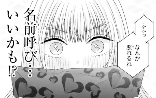 次回更新：9月7日