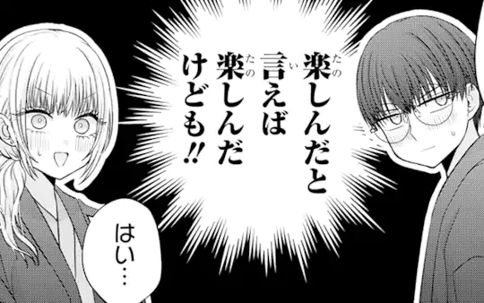 次回更新：8月2日