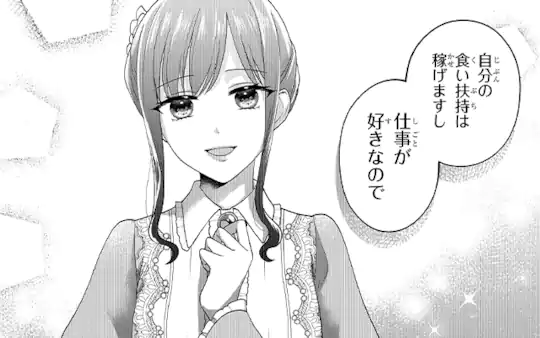 第1話-3