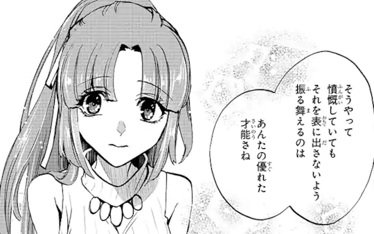 ひぐらしのなく頃に令 色尊し編 | ガンガンONLINE