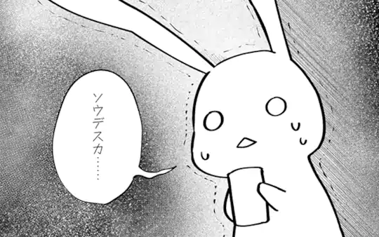 おまけ⑧