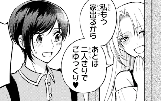 次回更新：12月7日