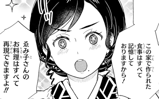 特別読切-2
