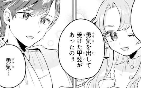 最終話-2