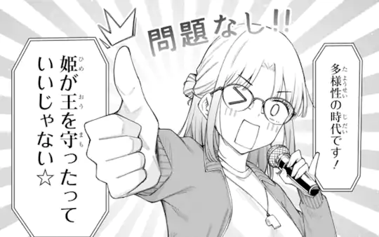 第17話-2