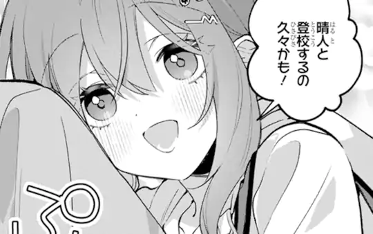 次回更新：9月8日