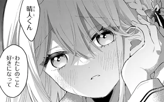クールな女神様と一緒に住んだら、甘やかしすぎてポンコツにしてしまっ